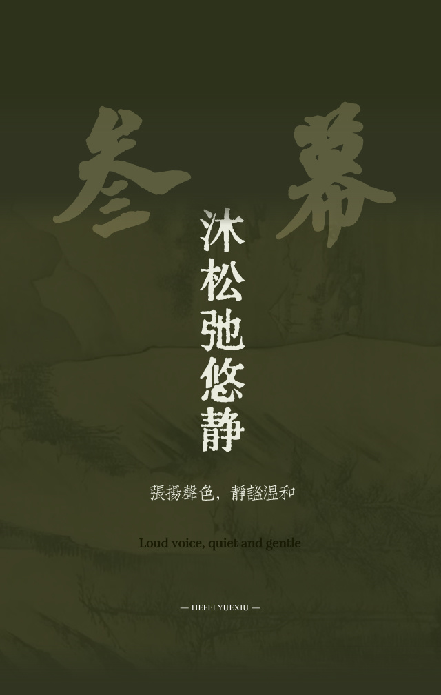 越秀·中寰天悦 售楼处丨中国合肥丨菲洛米斯 PHILOMIS-34