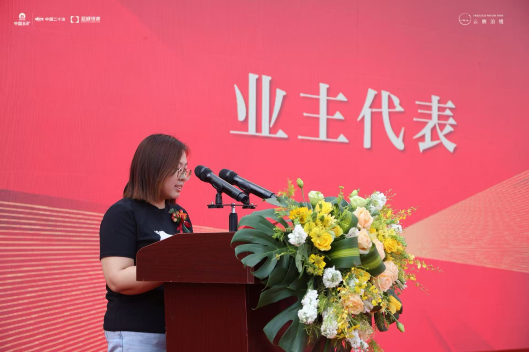 蓝绿共建|石家庄正定云栖泊缦项目焕新启航-24