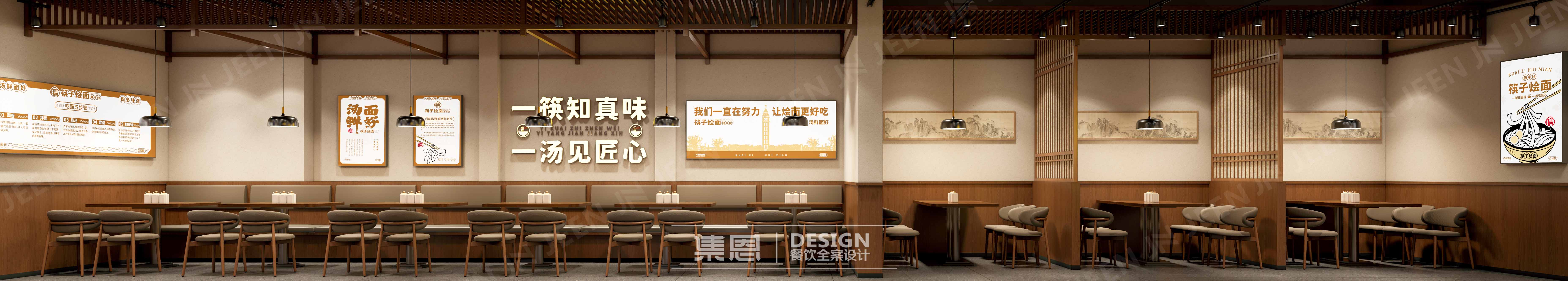 筷子烩面 · 鹤壁店丨中国鹤壁丨集恩餐饮全案设计-9