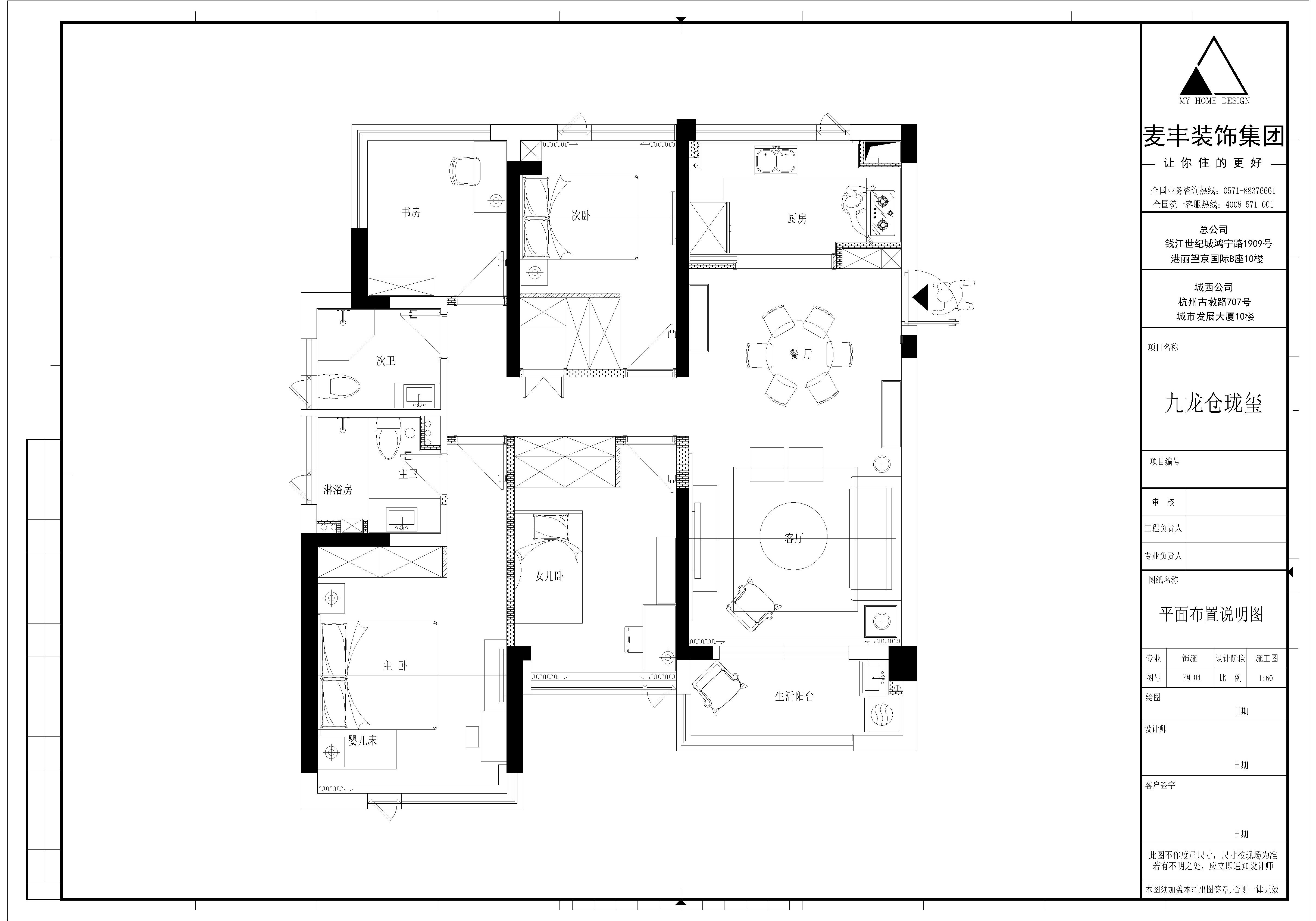 麦丰国际设计丨平层丨【麦丰作品】至简清纯·温柔明亮 124㎡轻奢小调-18