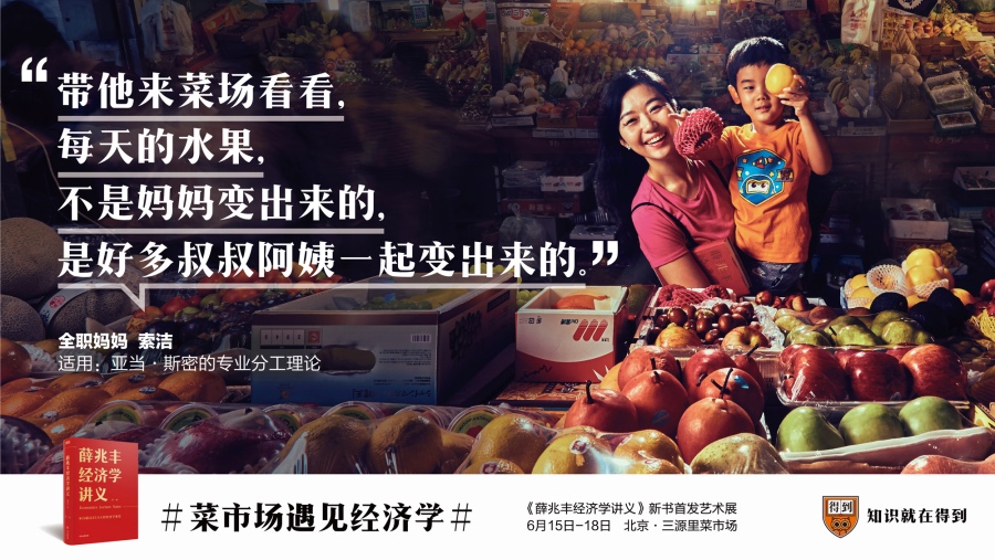 菜市场的艺术革命 | 空间利用与生活美学-24