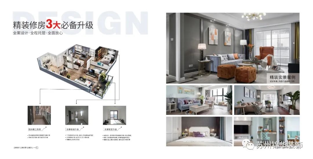 锦华软装 5·99 万精装家套餐-45