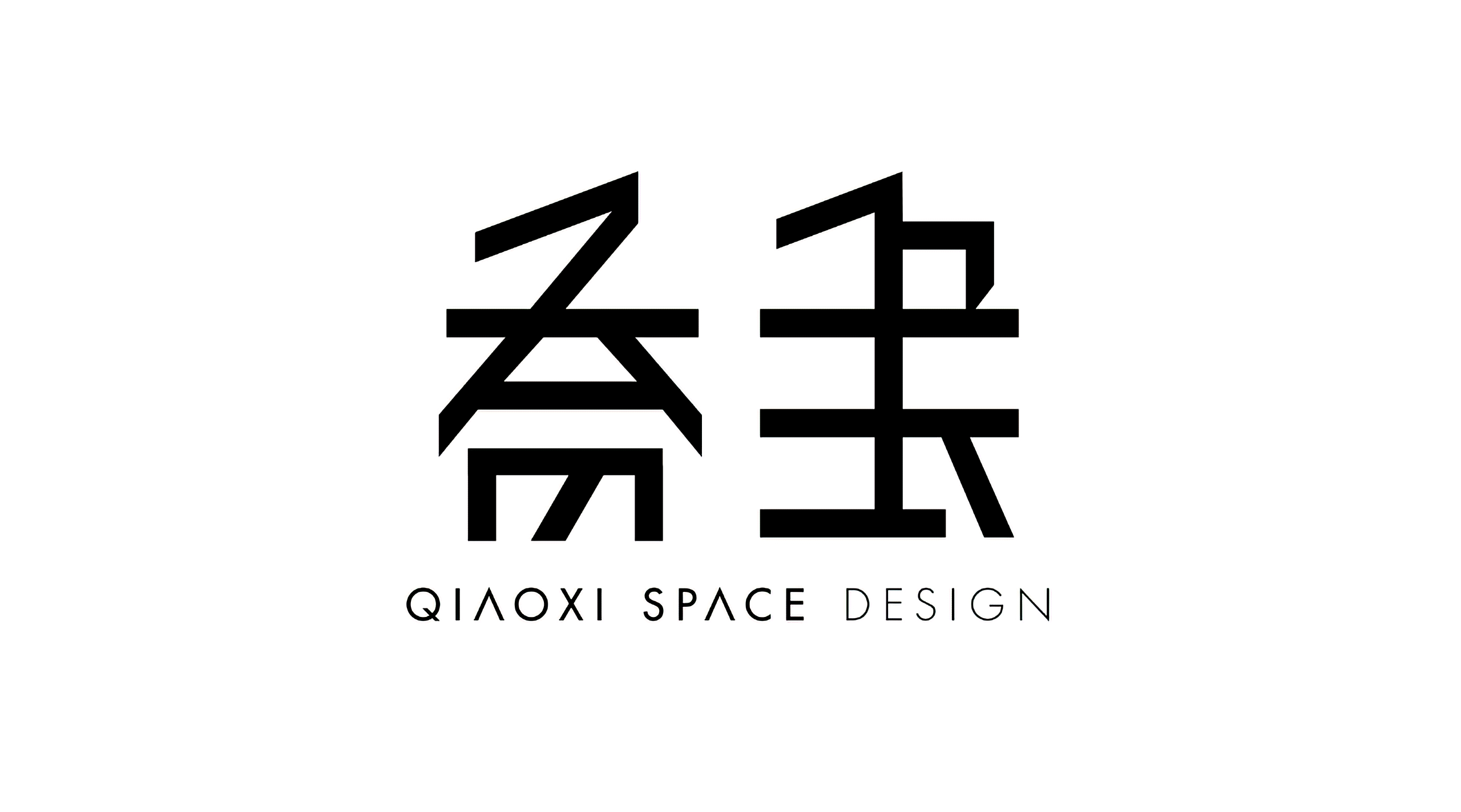 曲直有度 悠然如是丨中国成都丨乔玺空间设计-81