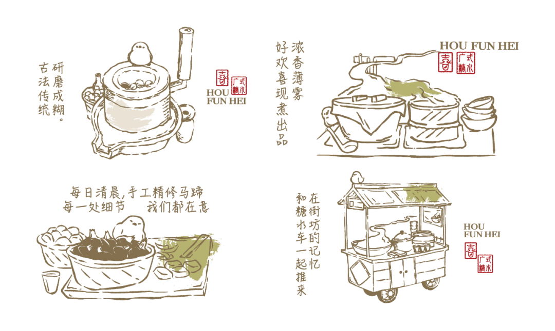 好歡喜·手作糖水｜耶兔兽设计-60