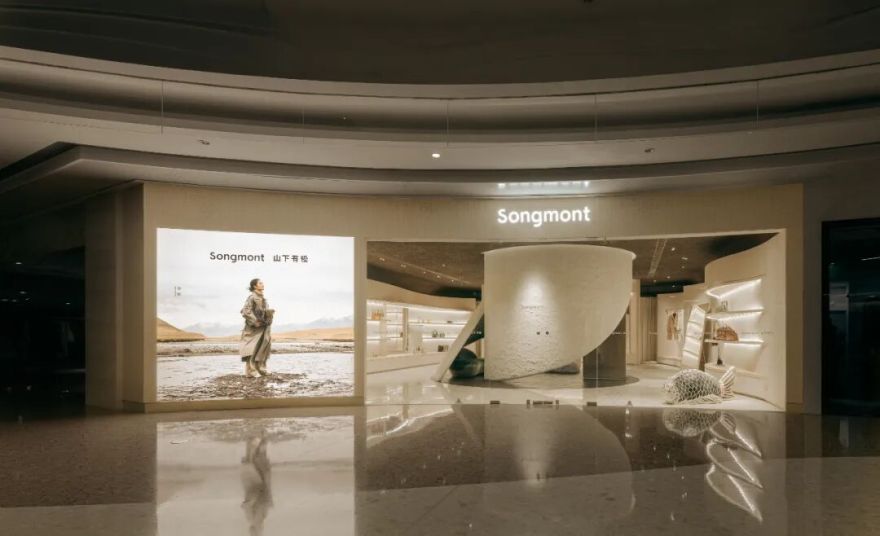 大料作品|山下有松Songmont青岛店-14