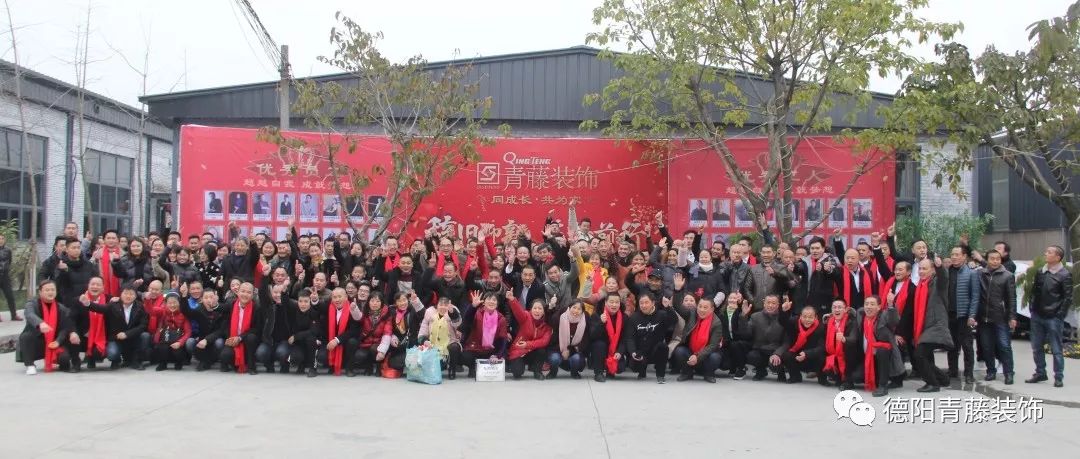 青藤装饰新春团拜会盛况空前，专业室内设计展现极致品质-83