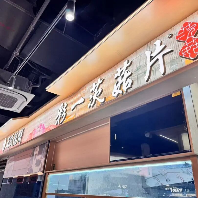 建证高质量发展|打造新式邻里中心模式!江苏苏州彩香菜市场焕新颜-42