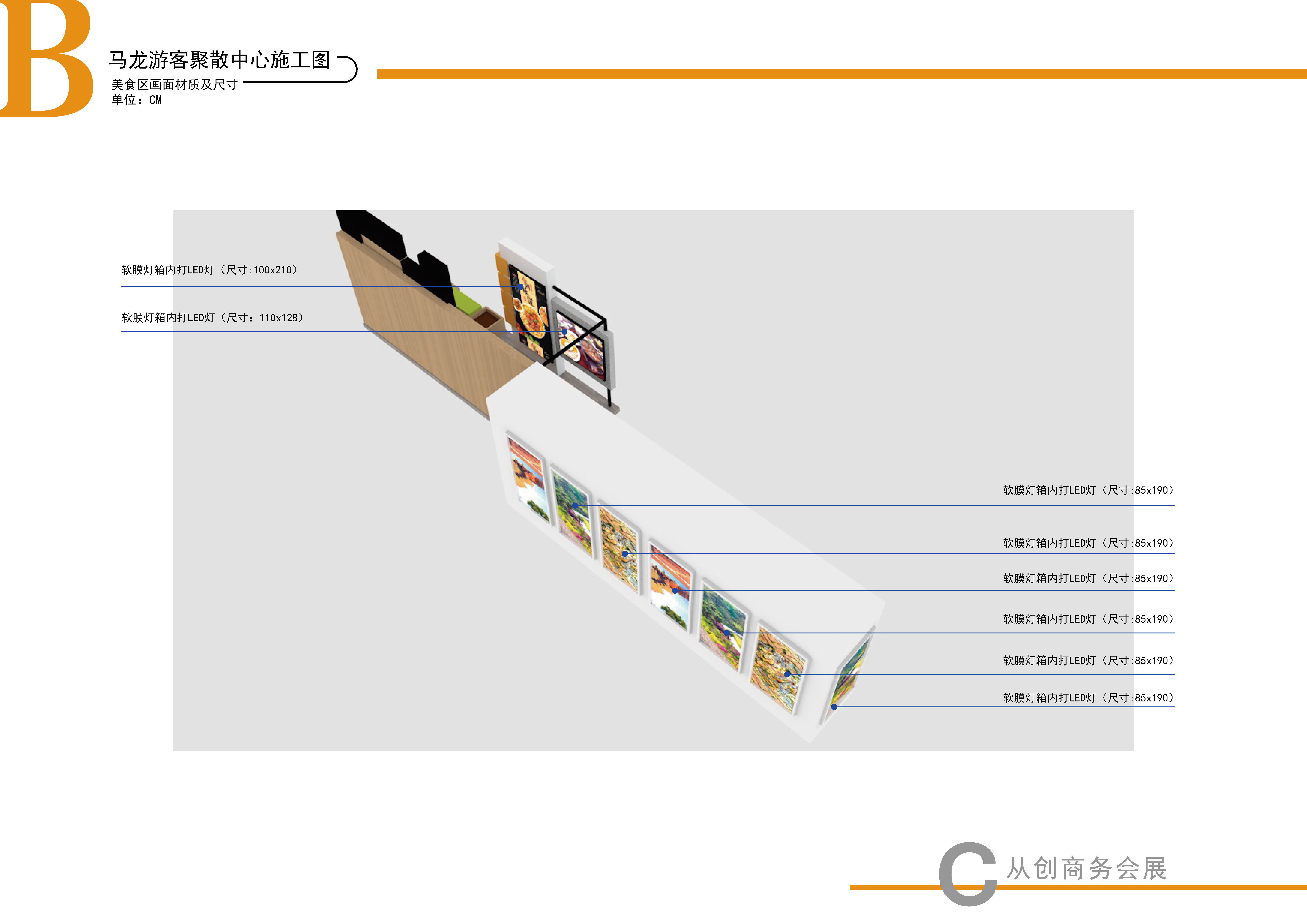旅游展厅美陈-11