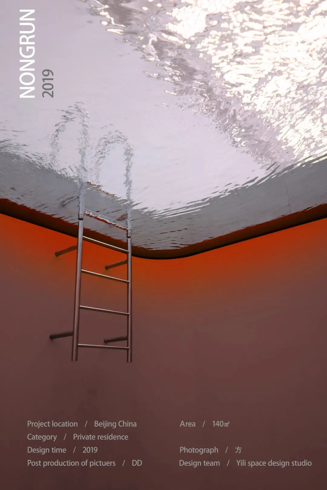 "不同结构"带来的空间视觉盛宴-0