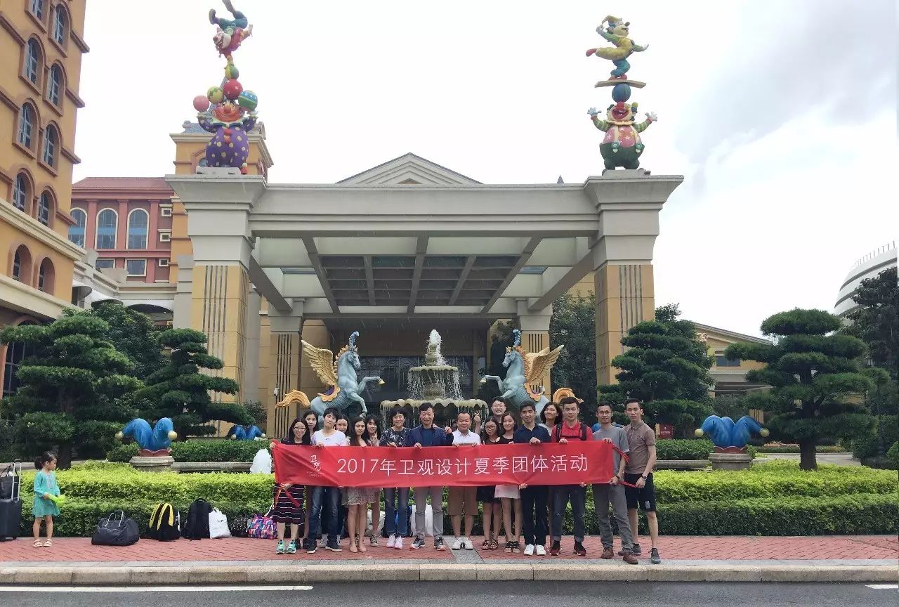 卫观设计团队珠海长隆欢乐之旅-11
