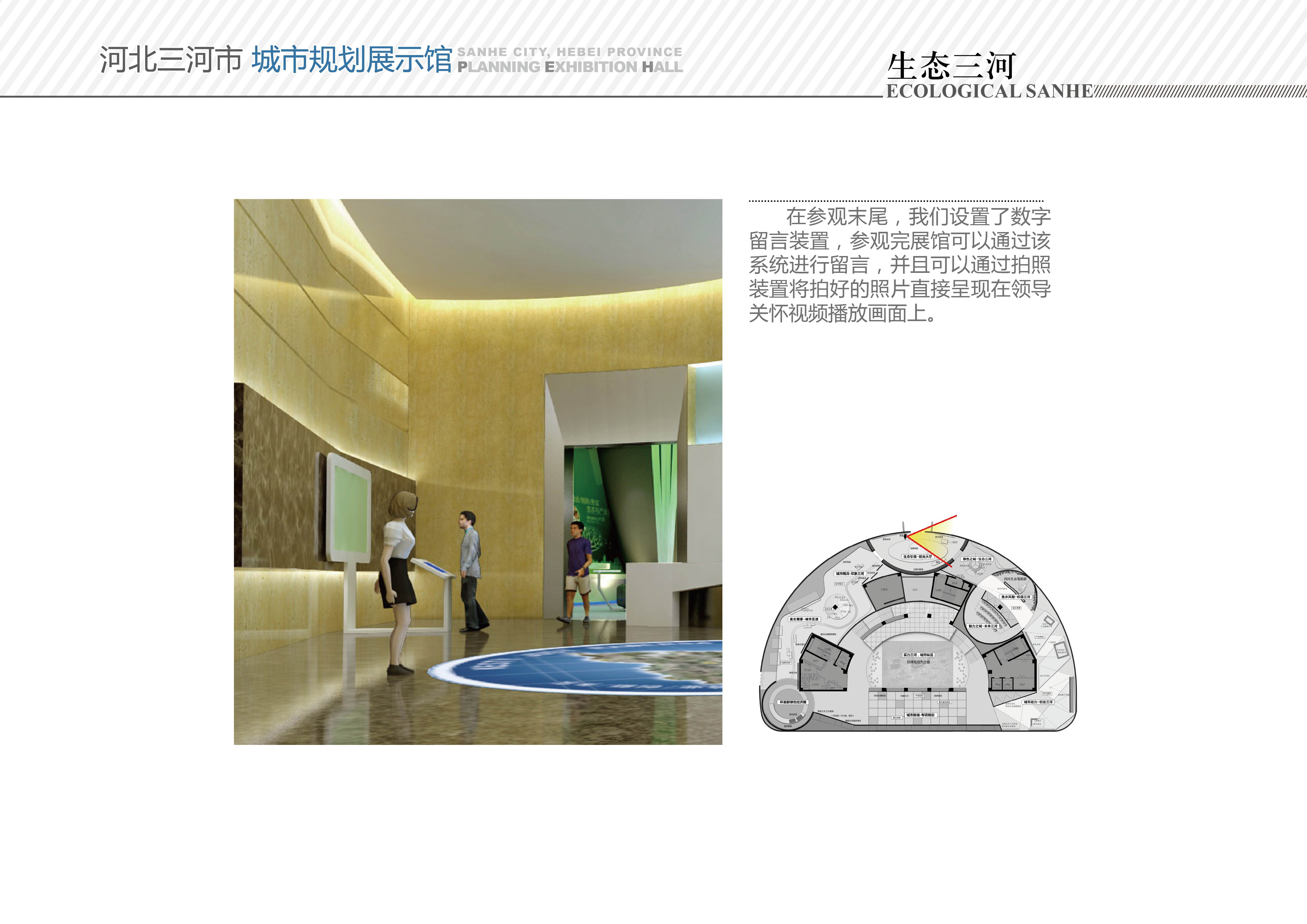 河市规划馆模型设计方案-42