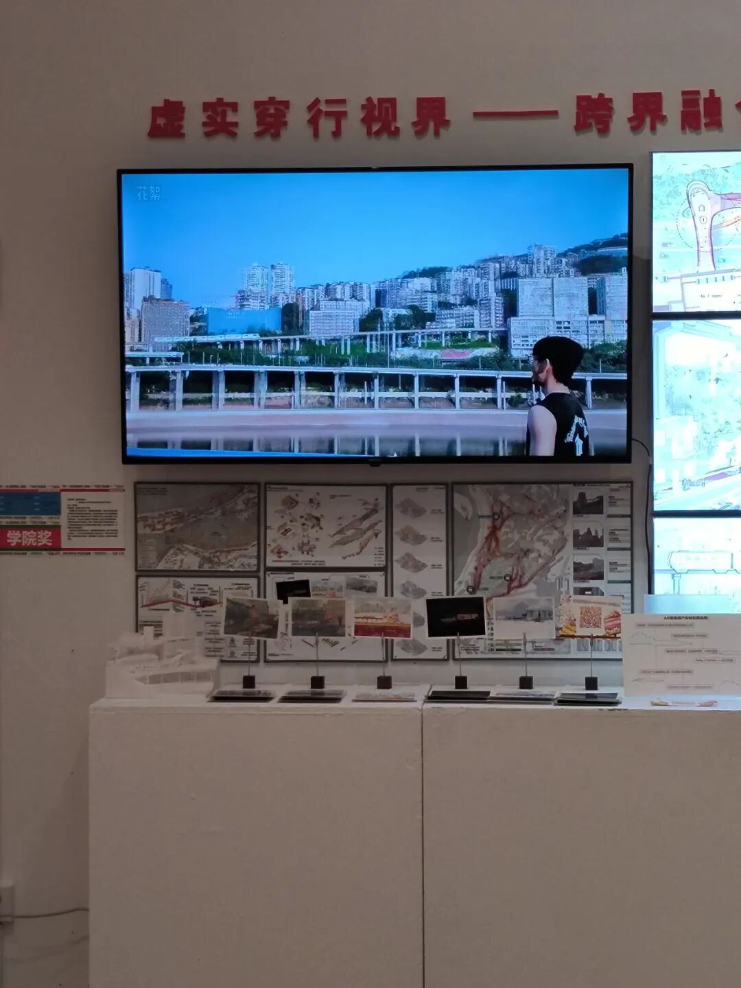 川美大四学弟毕设拿下学院奖+全国高校数字艺术设计大赛一等奖！“交通心理学+交互影像艺术+AR拓展”实现虚实穿行视界的城市更新设计-27