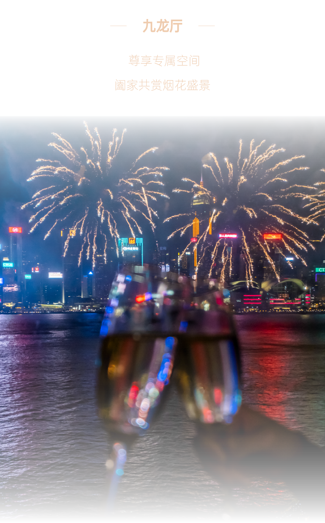 香港丨双节“家”年华-25