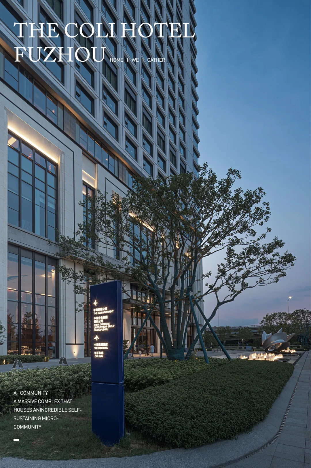 中海凯骊酒店丨中国福州丨深圳市瑞海标识有限公司-11