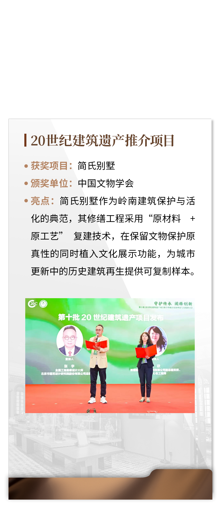2025上半年瑞安荣耀进阶：多维领跑行业大奖全记录-15