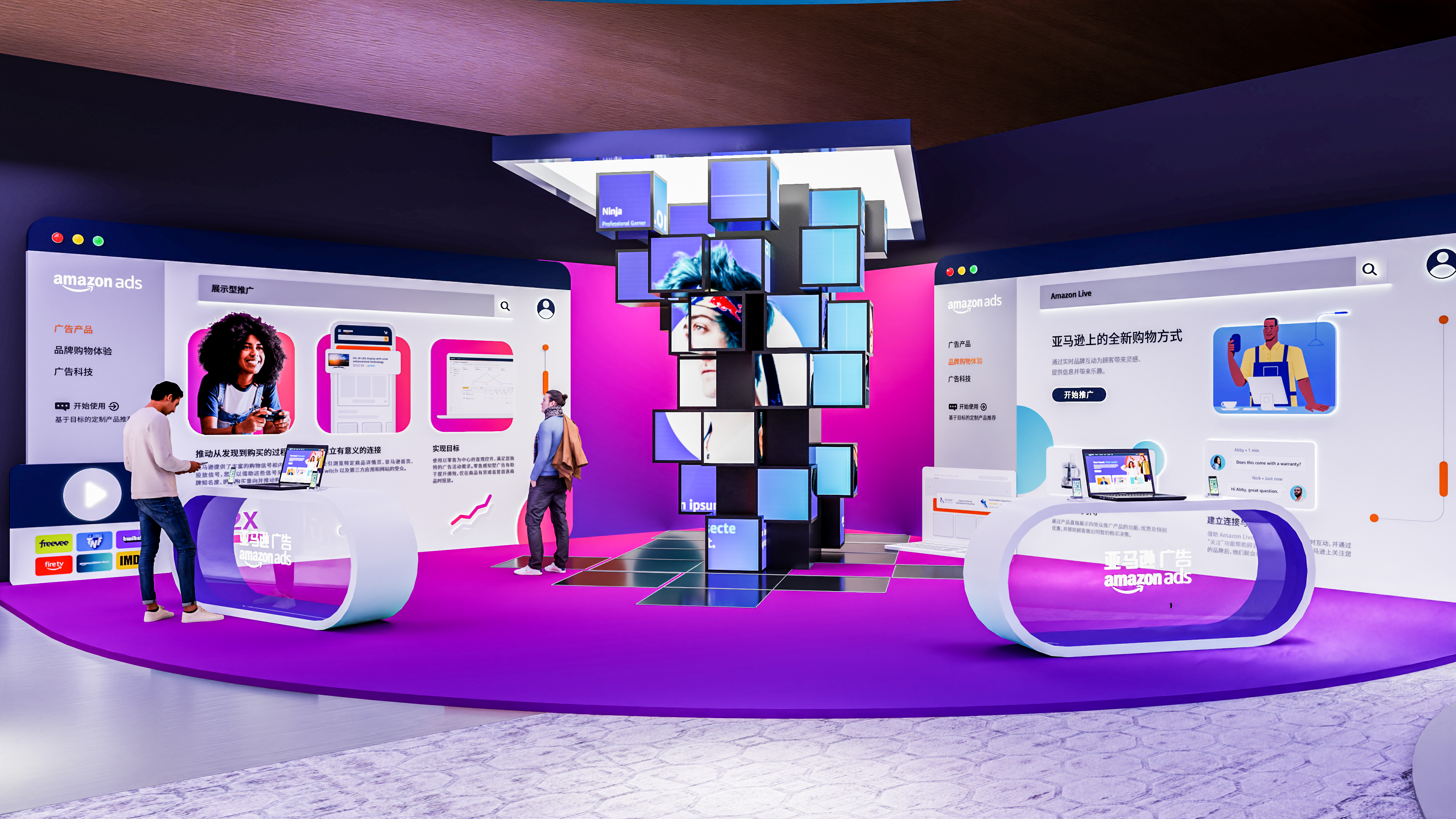 2023亚马逊广告开箱盛典外场设计-19