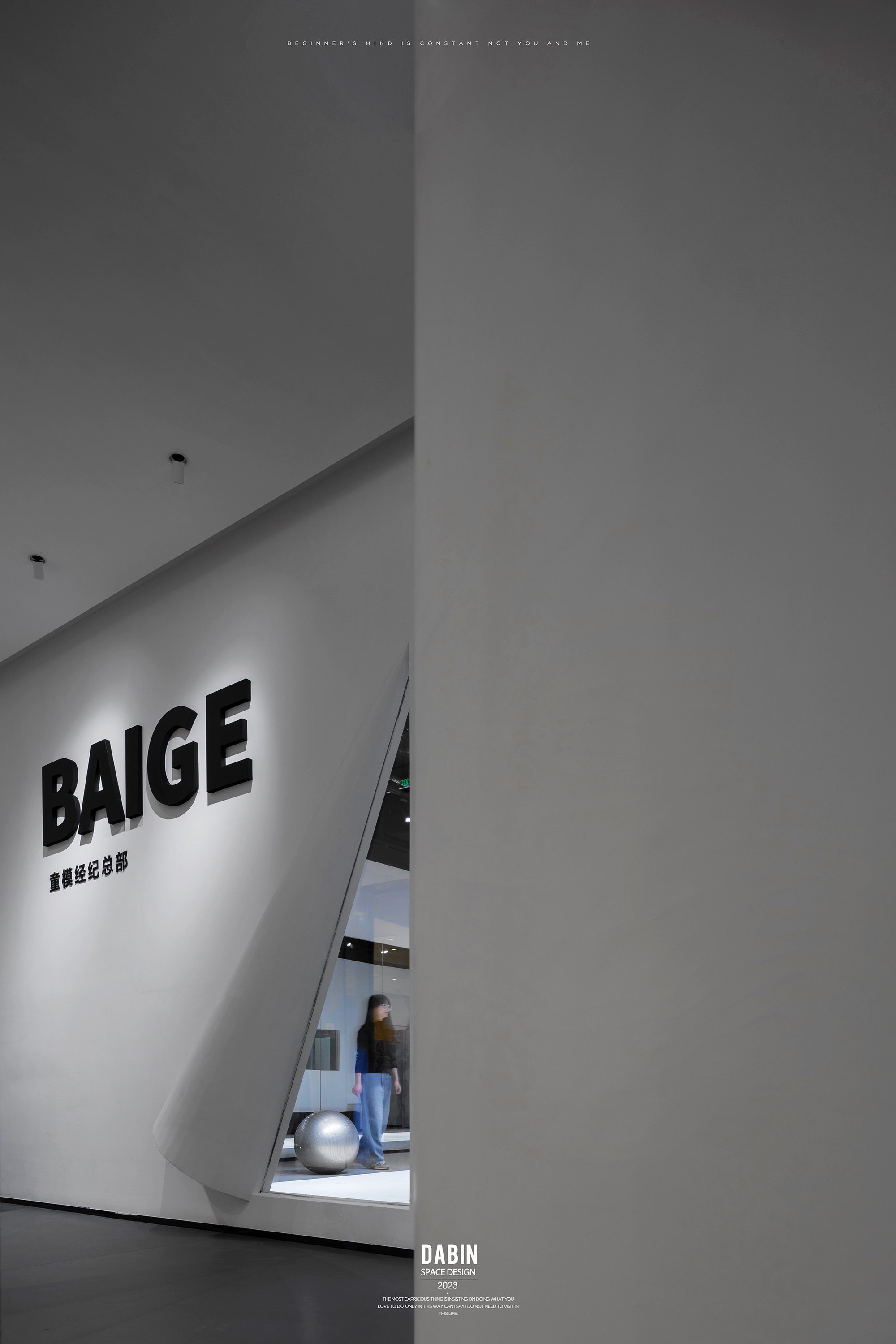 BAIGE 童星新总部丨中国苏州丨大斌空间-0