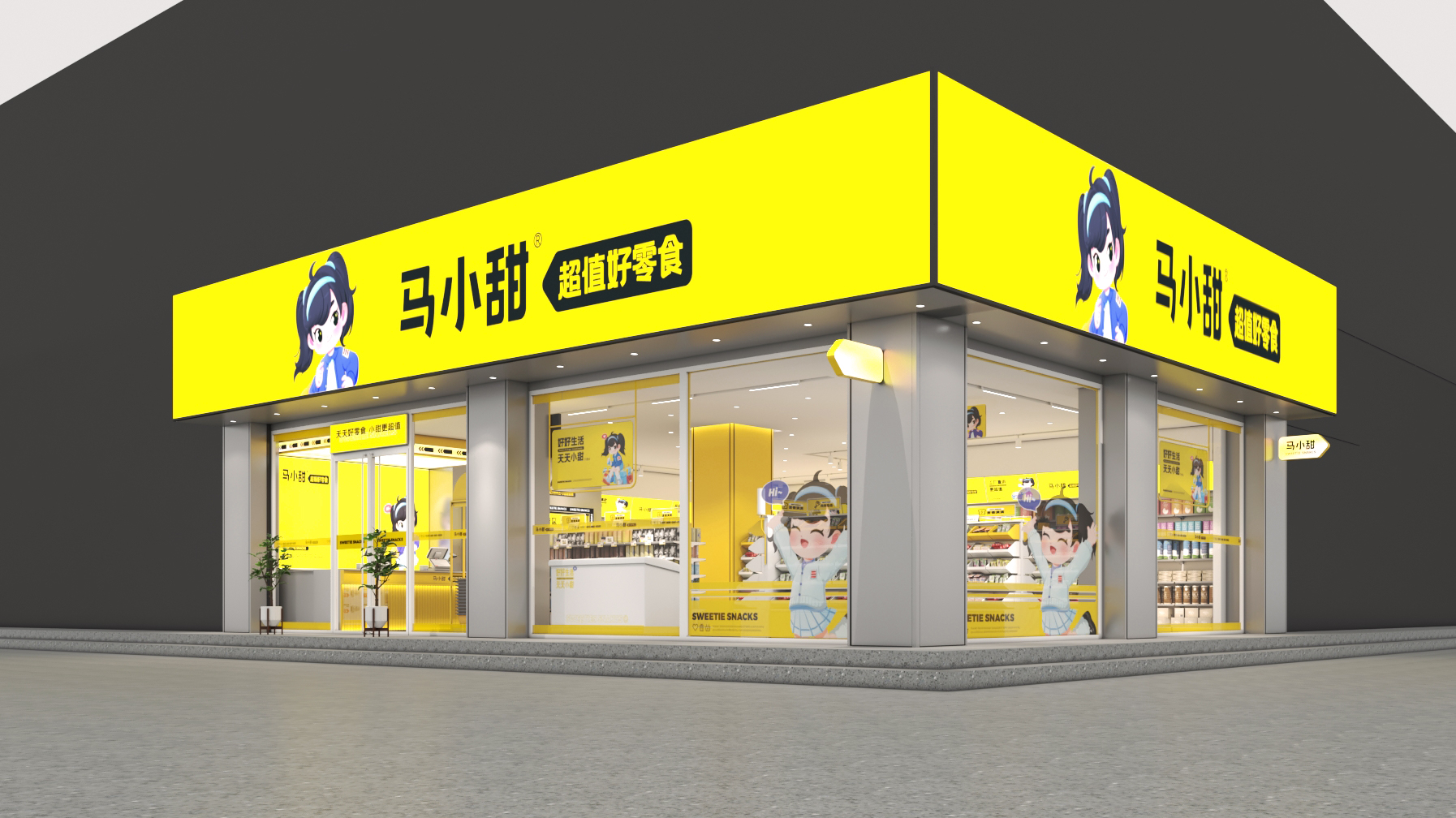 马小甜超值好零食旗舰店门店形象和连锁门店SI系统设计丨简米设计-35
