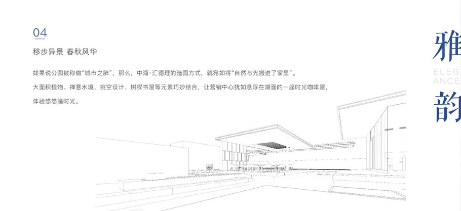 中海·汇德理-45