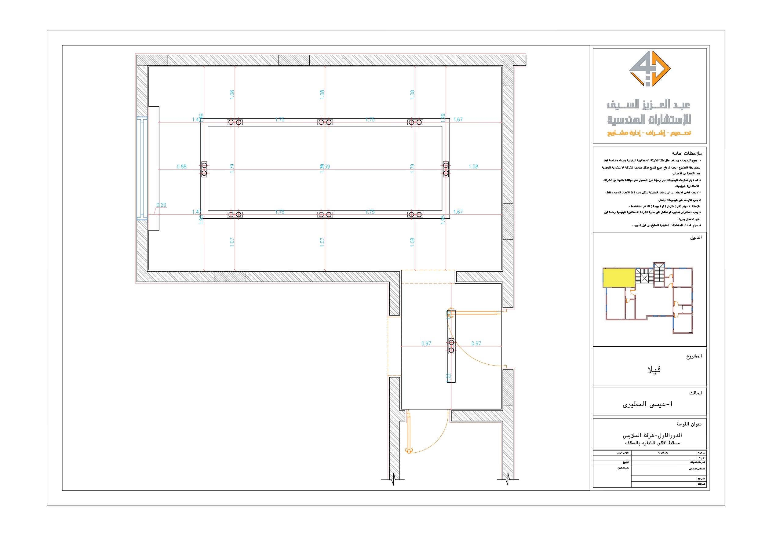 Shop drawing of suite in KSA-17