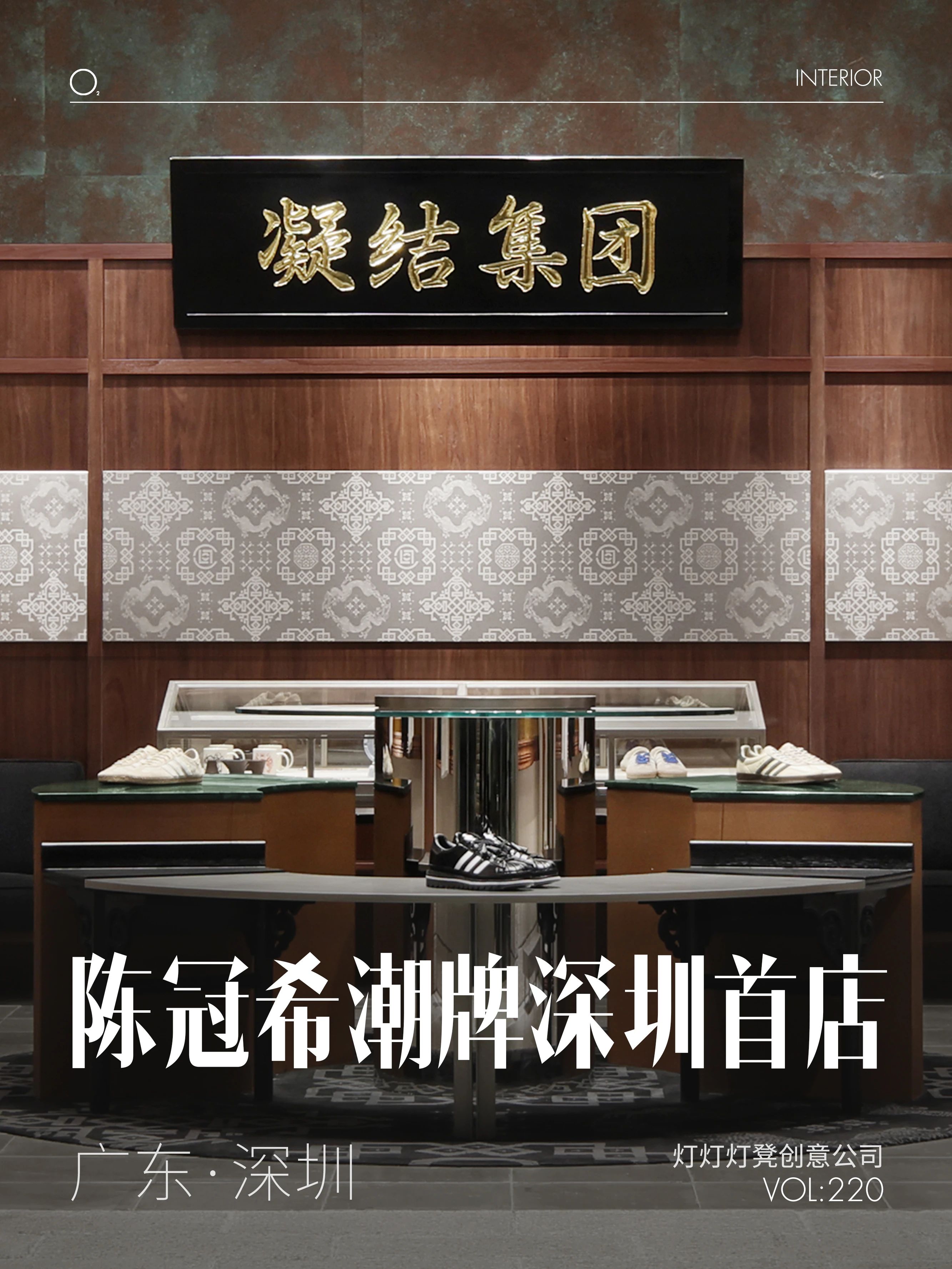 JUICE深圳万象天地店丨中国深圳丨灯灯灯凳创意公司-0