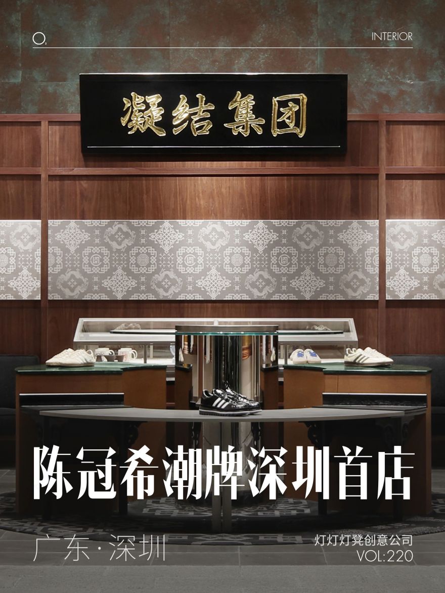 JUICE深圳万象天地店丨中国深圳丨灯灯灯凳创意公司-0