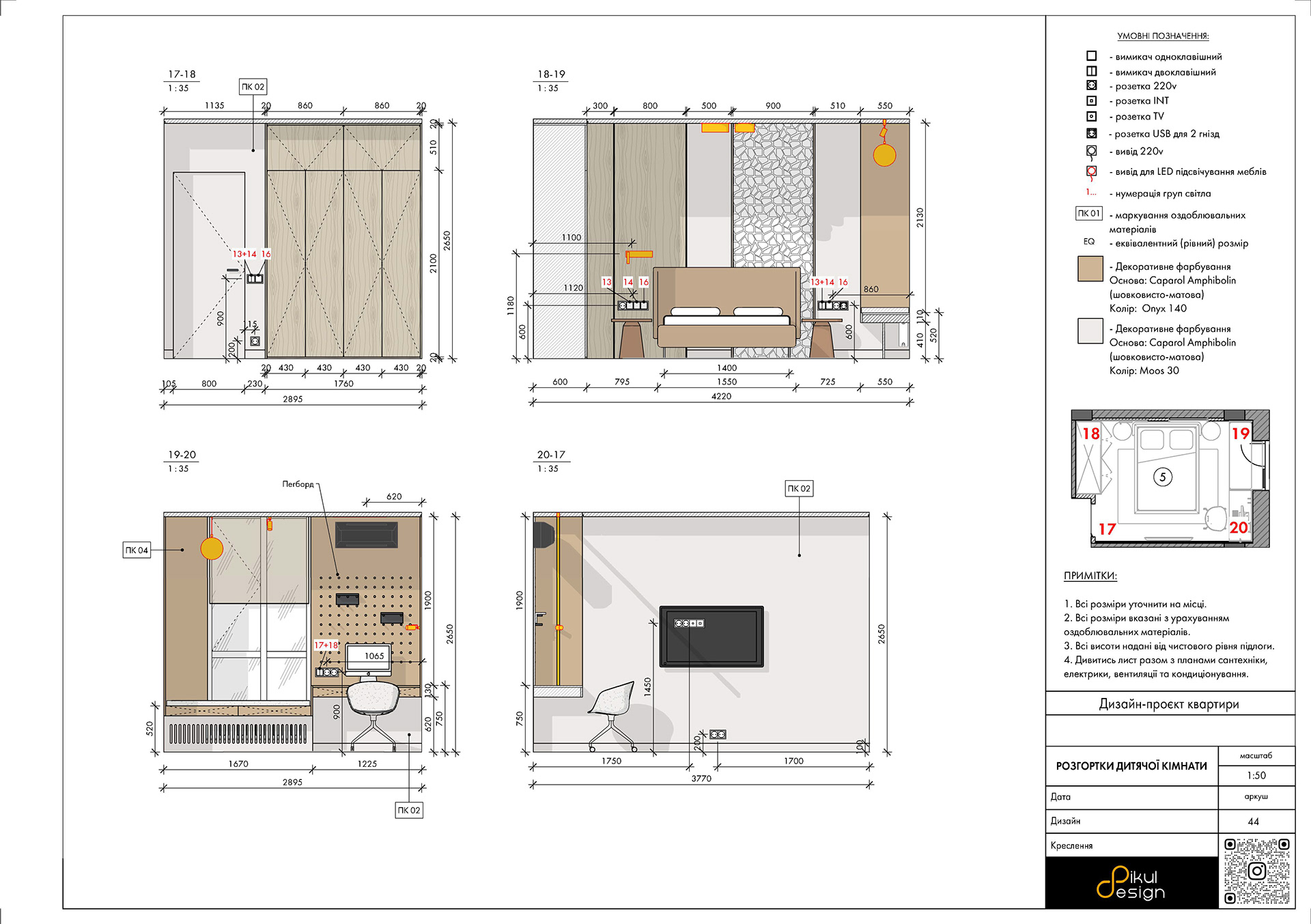 Креслення квартири 70 м2-39