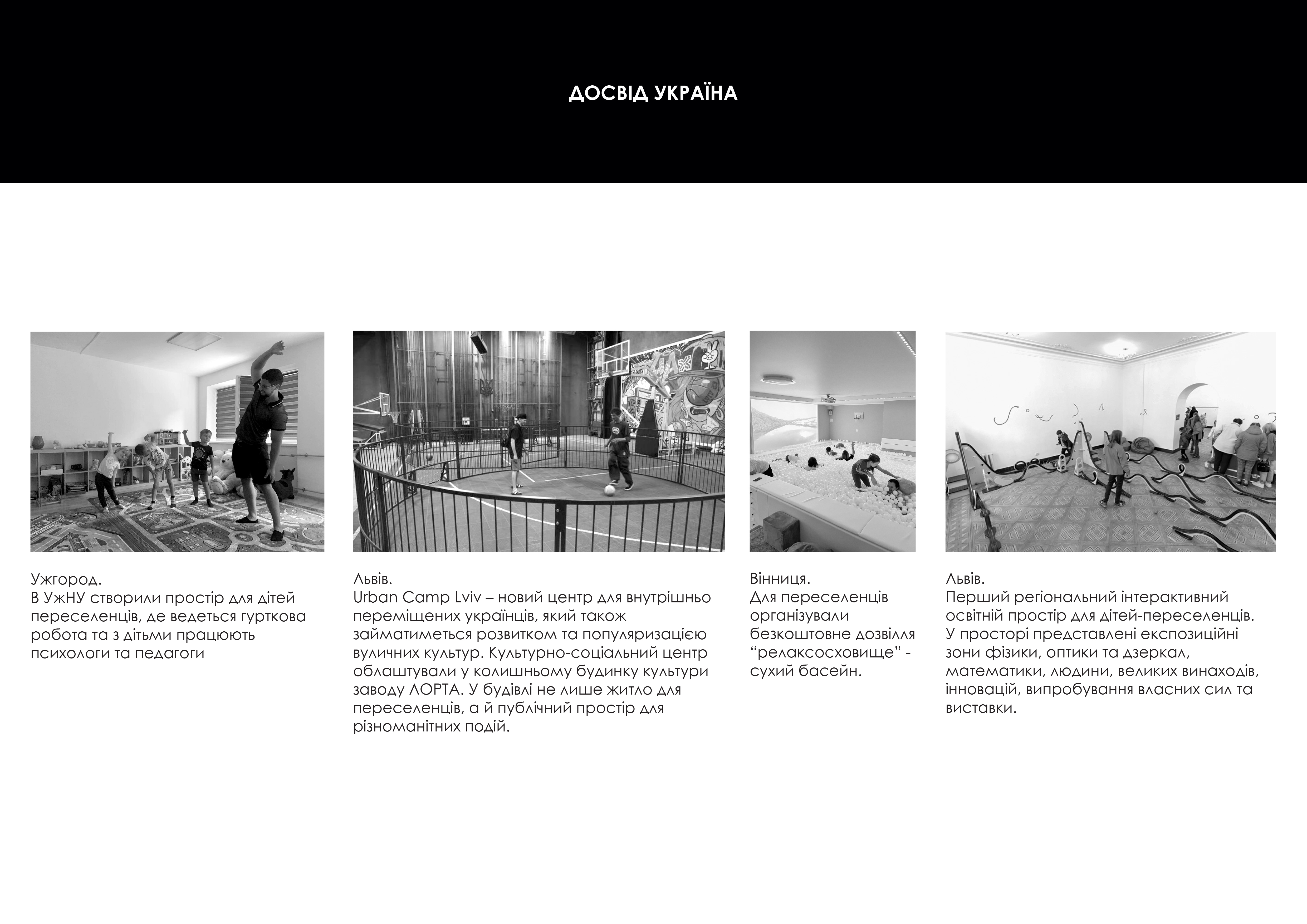 BRJN（“Native School”互动空间）丨乌克兰-21