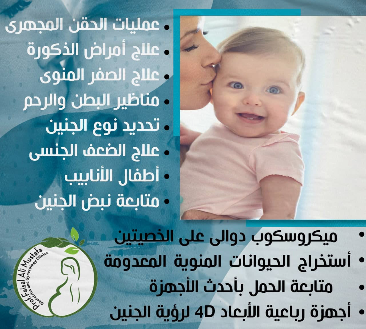 Banner Doctor Fesal-1