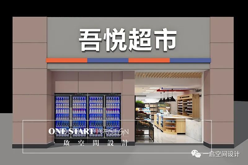 【A42】吾悦超市-13