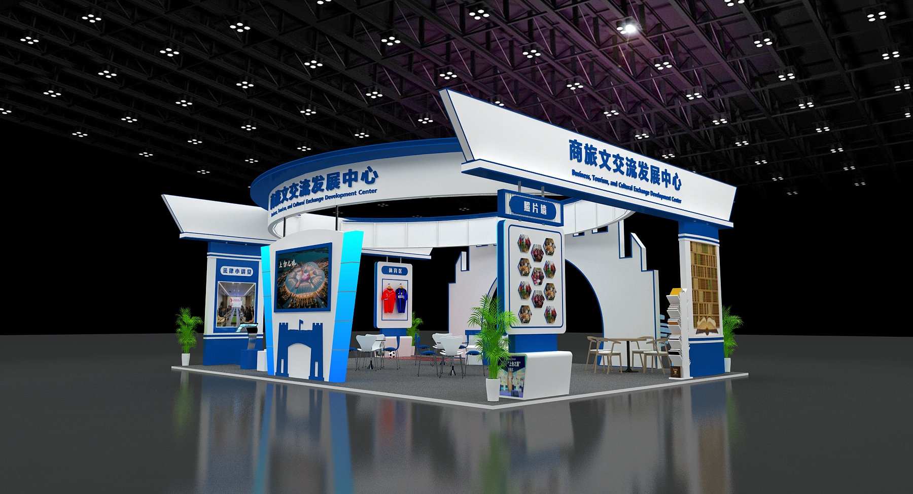 商旅文交流发展中心展位效果图-3