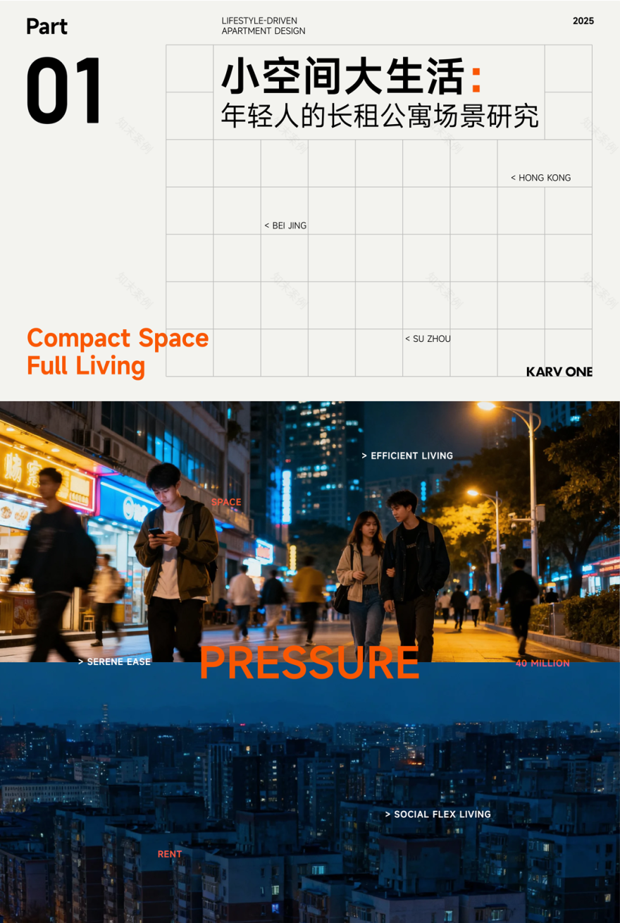 峻佳设计|北京长租公寓研发设计丨中国北京-7