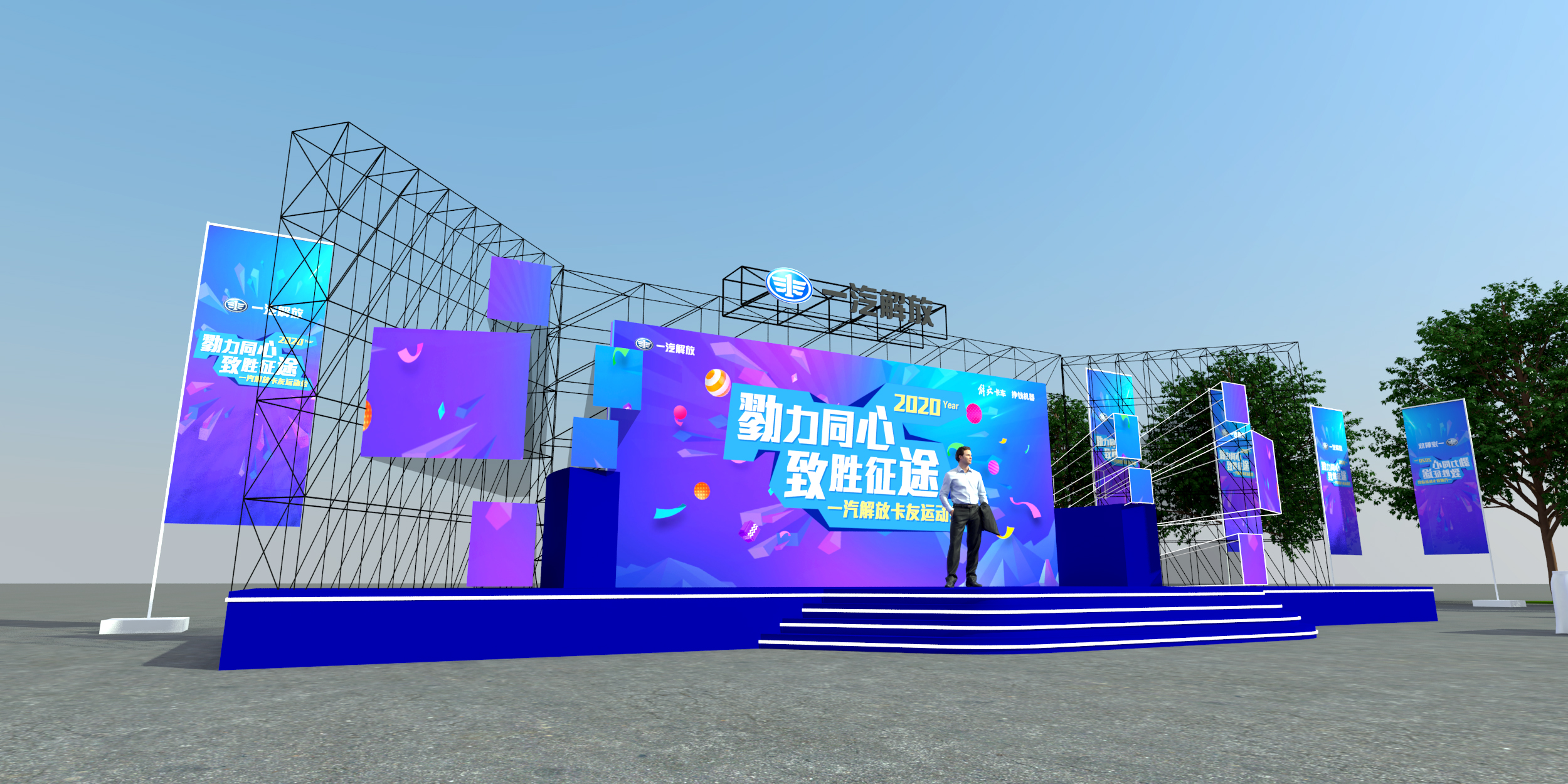 一汽解放`卡友运动会-13