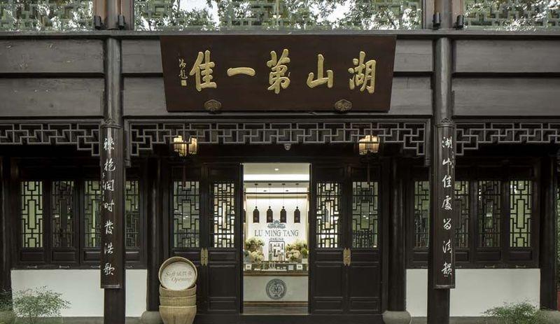 龙井御书楼露茗堂-29