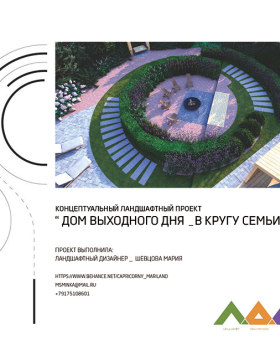 Concept project _ Family's circle