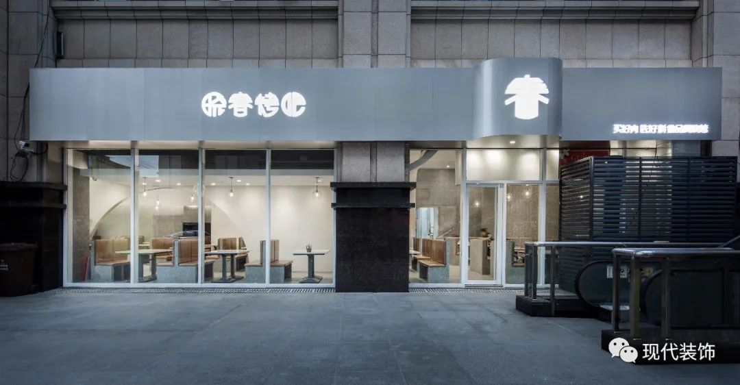 晓春烤吧丨多么工作室-4