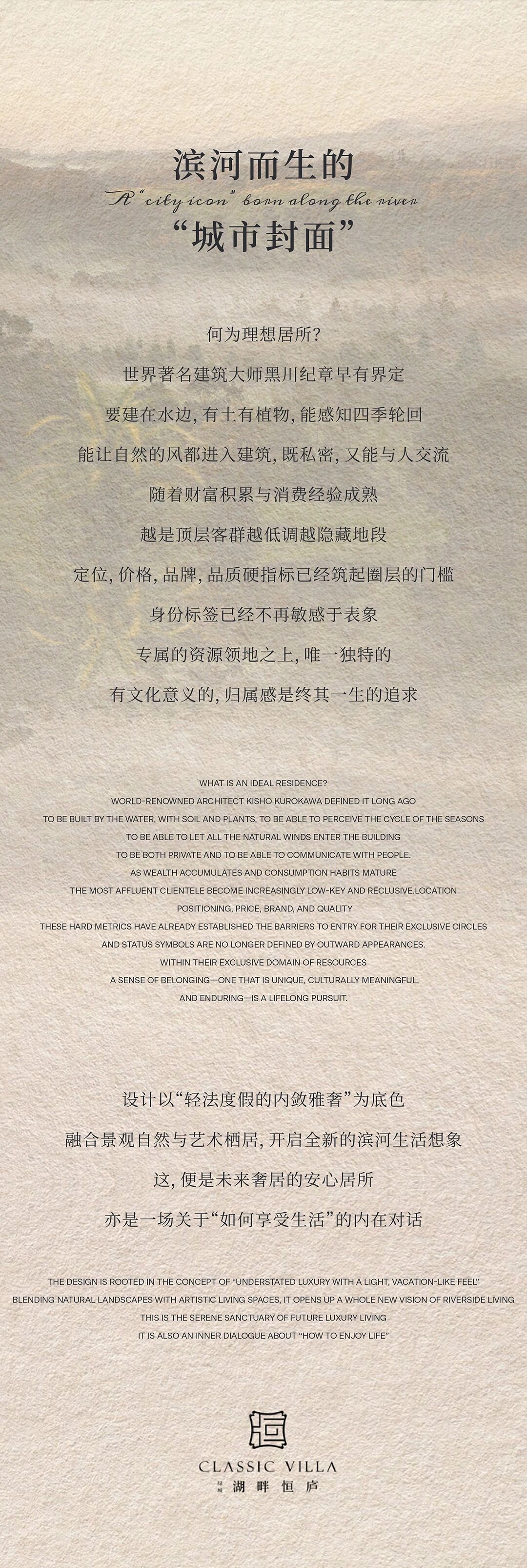 新作 HBA｜绿城·湖畔恒庐：温岭印记，安心之所-1