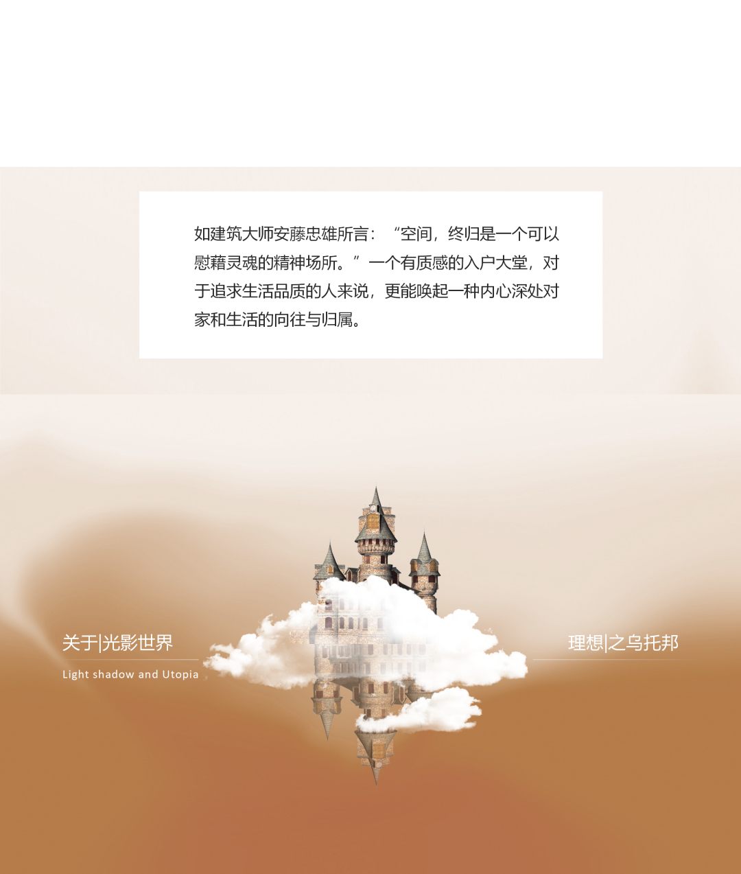 金昌临沂白鹭金岸架空层丨中国临沂丨深圳市嘉行设计顾问有限公司-0