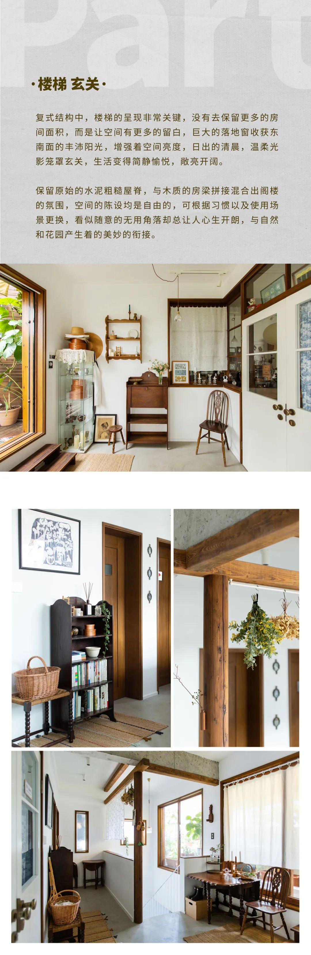 虫工设计「 日系复古家 」生活是家最好的审美提案-9