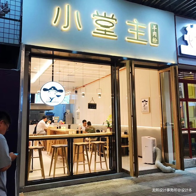 小堂主羊肉粉馆丨中国深圳丨龙熙设计团队-24
