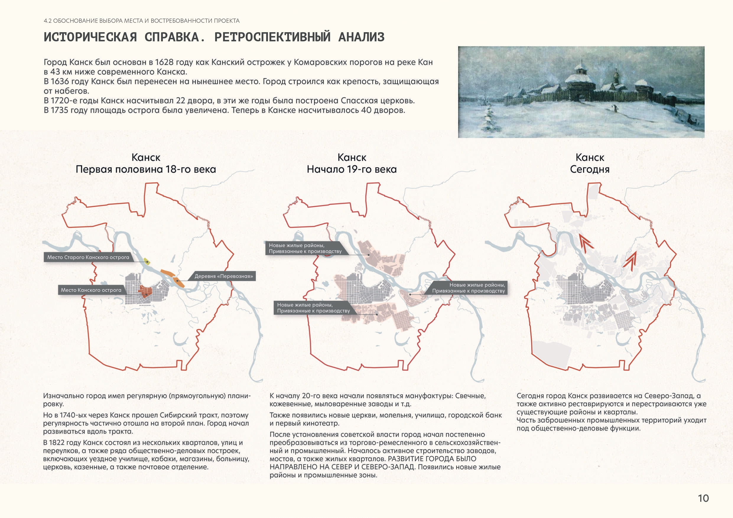 Kansk 市堤岸改善项目丨RED Business 公司-8