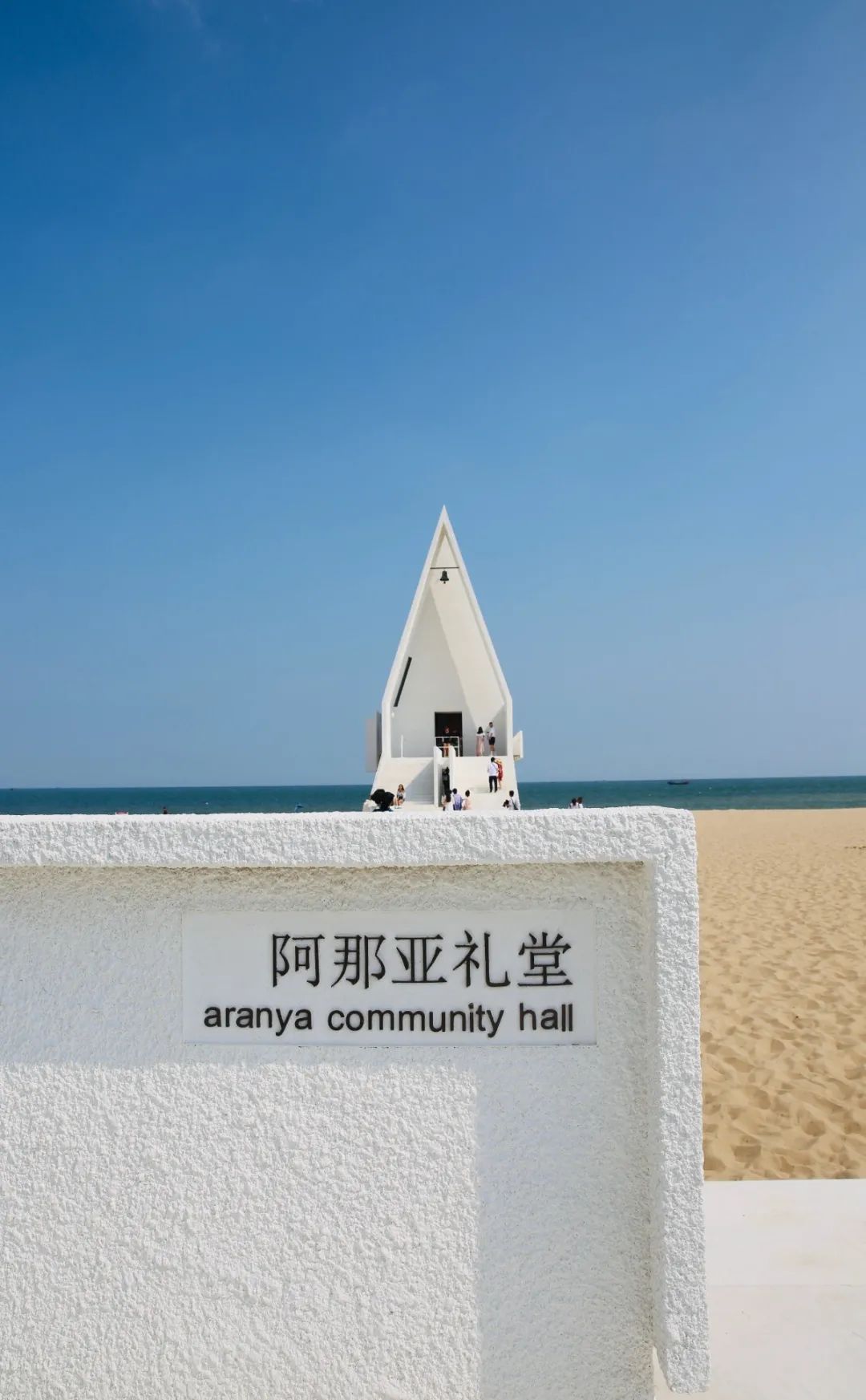 阿那亚的海、建筑与艺术 | 探索海边孤独的图书馆与礼堂-31