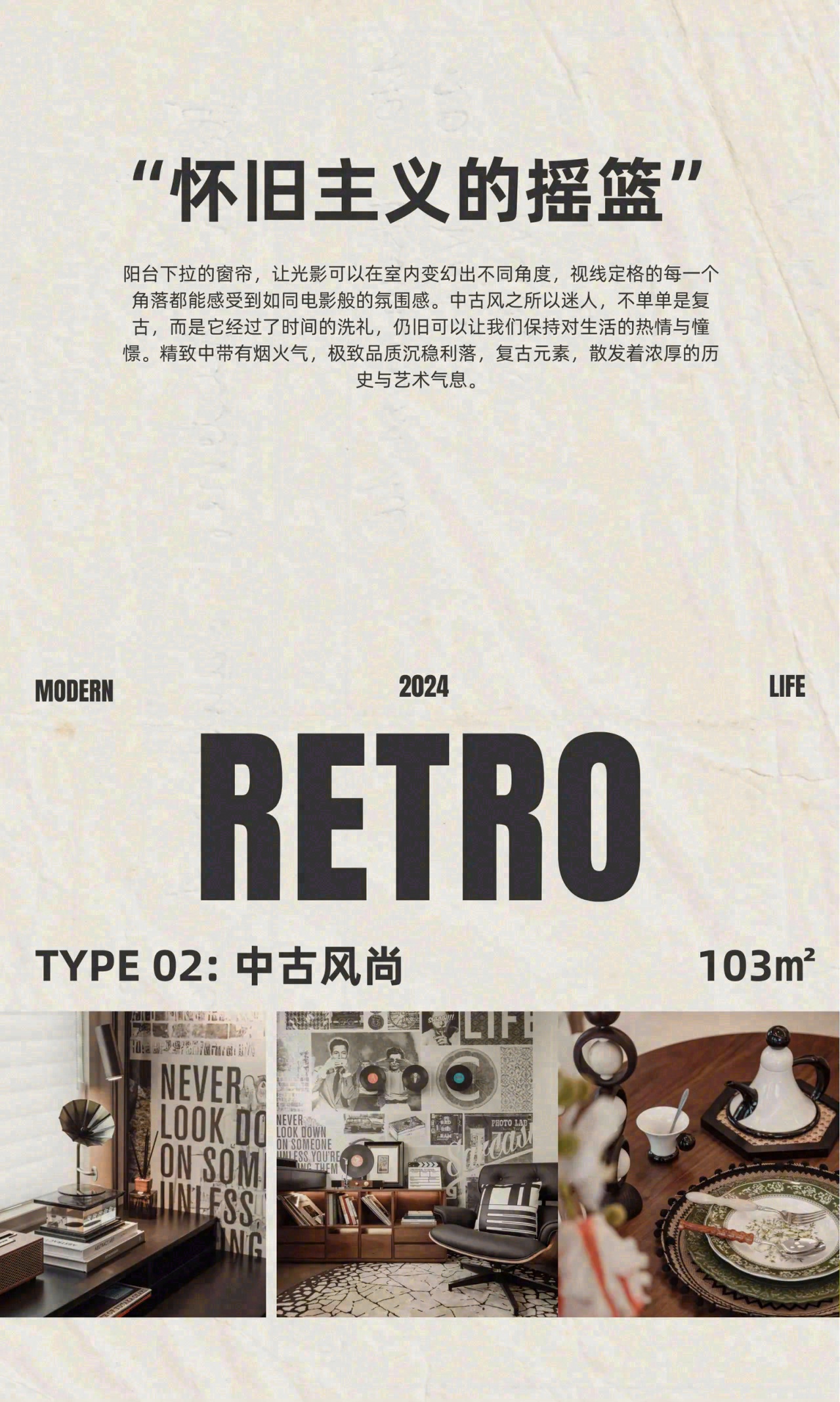 「海派时尚」·「中古风尚」·「潮流玩家」年轻人的理想居所丨中国杭州丨SWS Group-29