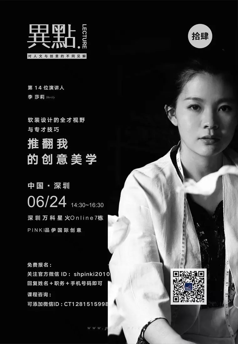 品伊国际创意周报 | 设计美学盛宴-10