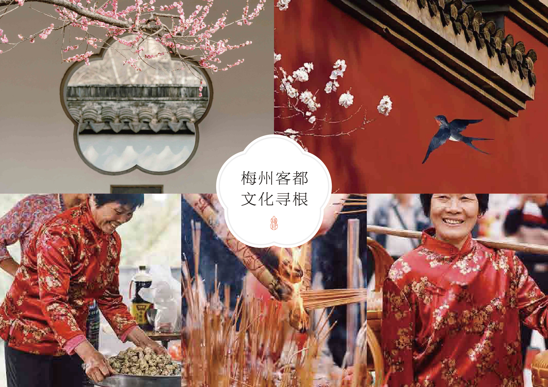 客家餐饮品牌全案-8