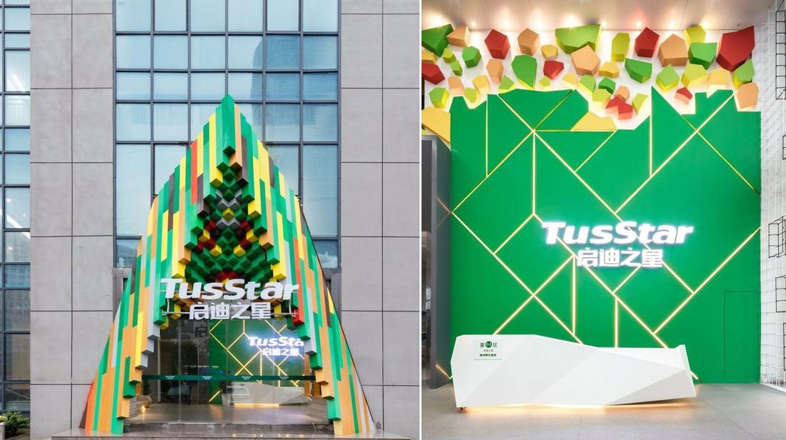 
安徽滁州启迪众创办公 -0