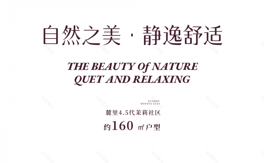 榕发 · 麓里云筑160㎡,180㎡样板间丨中国福州丨硬装深圳华壹设计,软装上海一目设计-4