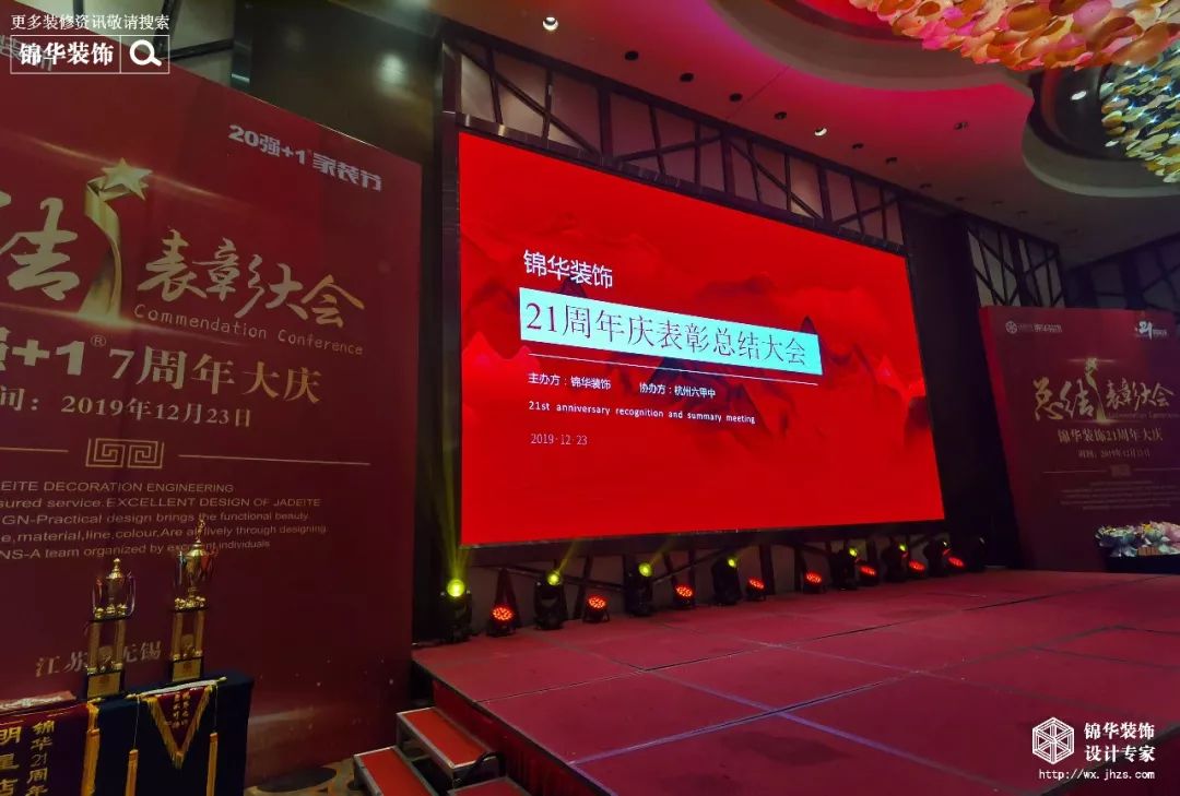 锦华装饰 21 周年庆 | 5745 单创历史新高,专业团队打造温暖家-146