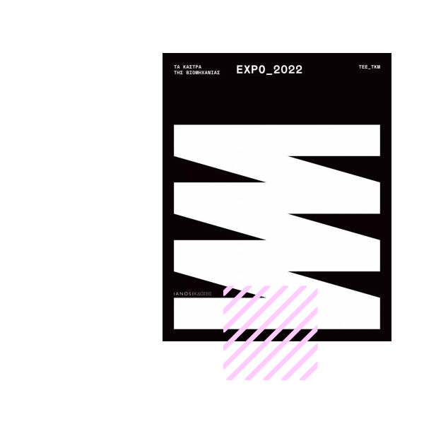 Propaganda - object-e.net-2