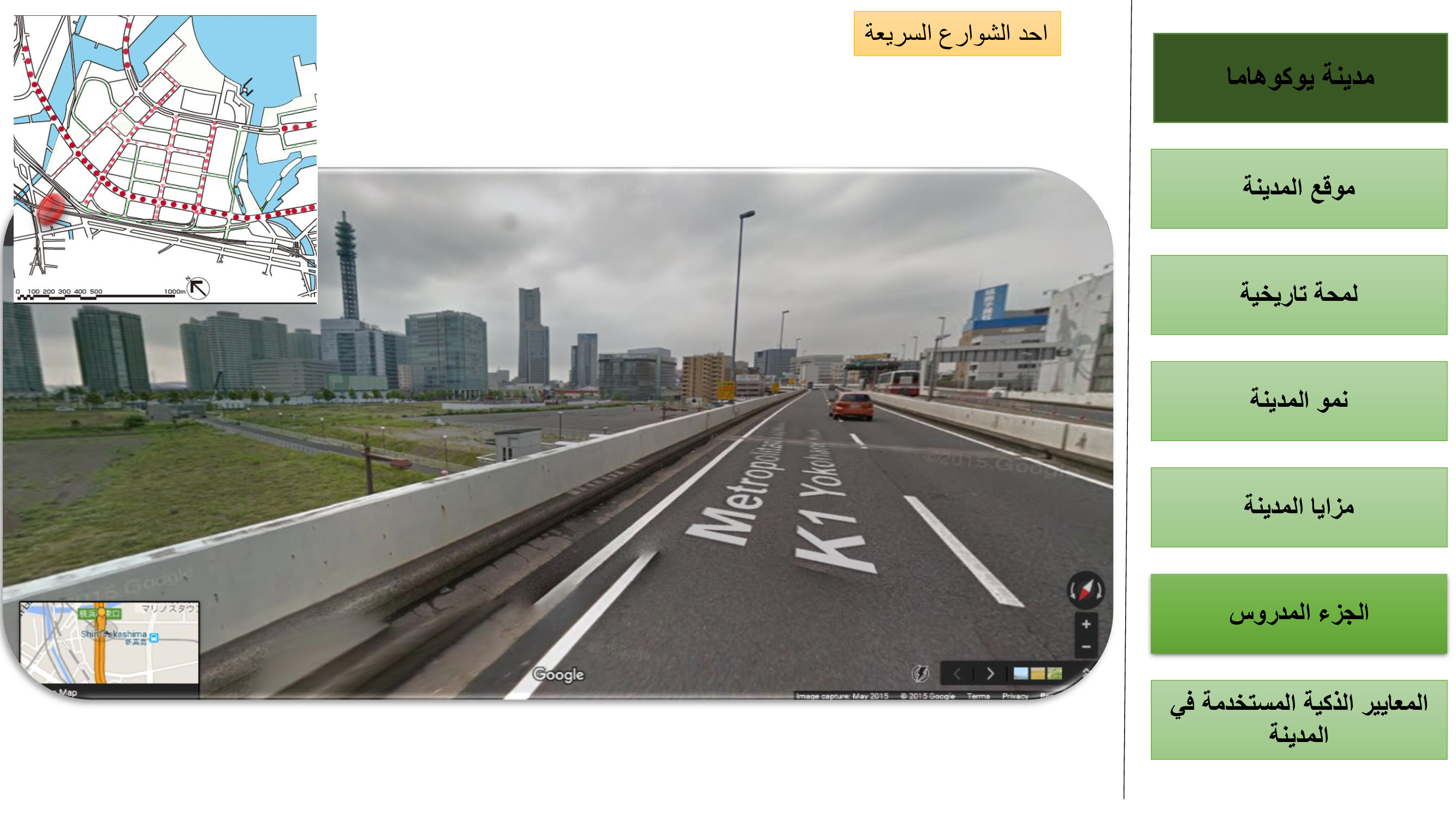 SMART CITIES-RESEARCH ABOUT YOKOHAMA AND HAMBURG-44